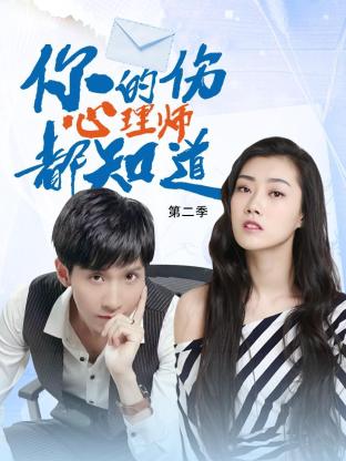 功夫小子闯情关