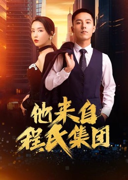 天美传媒 免费观看