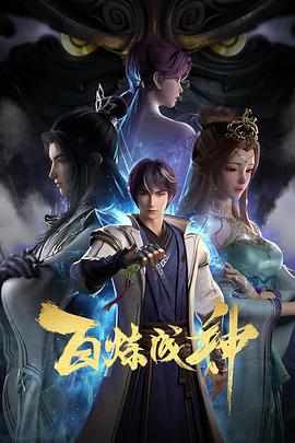 燕子李三传奇