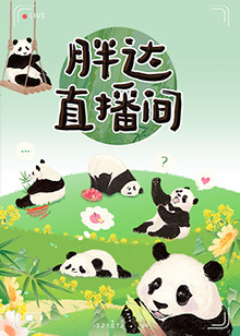 跑出一片天在线观看