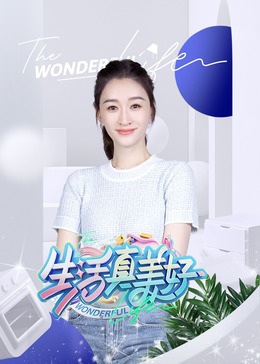 天堂的张望 电影