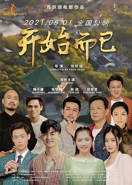 快嘴李翠莲