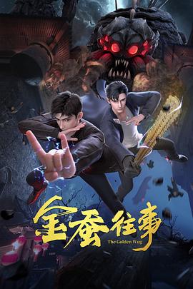 黑道少林