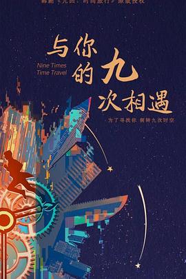 金刚王之死亡救赎