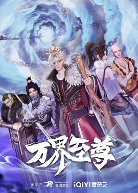 斗破苍穹缘起免费播放