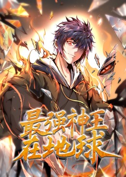 致命复活