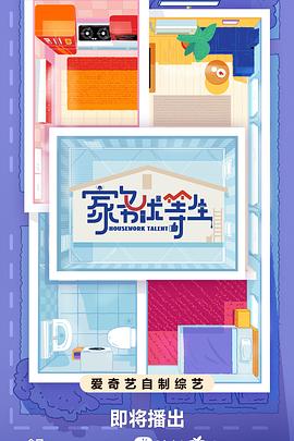 花之蛇2